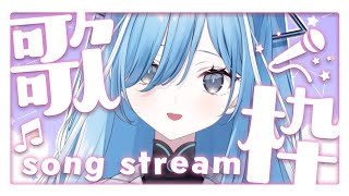 〖 #歌枠 / #singing 〗夜のBGMにぴったりの歌声✧*｡ #karaoke 〖  透乃おと / Varium 〗