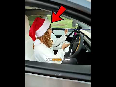 Она попыталась изменить цвет своей Tesla