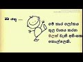 Sudam Chamara Song
