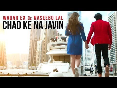 CHAD KE NA JAVIN - OFFICIAL VIDEO - WAQAR EX & NASEEBO LAL (2019)