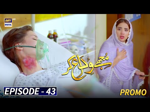 Mujhay Vida Kar Episode 43 Tonight at 7:00 Pm Only on ARY Digital
