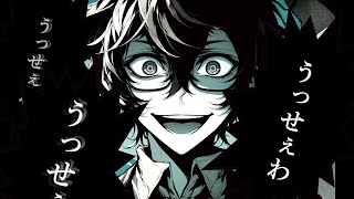 【生まれた時から低音一般人】うっせぇわ Cover. / Ado 【原キー歌みた】