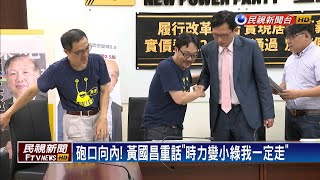 [討論] 王婉諭怎麼不學范雲加入民進黨?