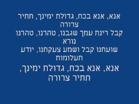 עובדיה חממה - אנא בכח