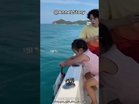 السمكة المجنونة! 🐟 @AnneLStory