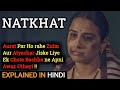 Natkhat Short Film Explained In Hindi | Vidya Balan | 2020 | Filmi Cheenti