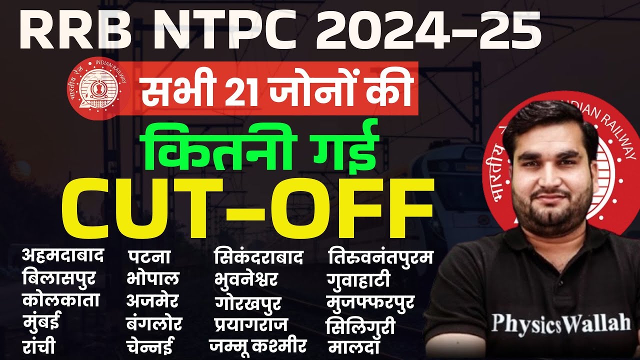 RRB NTPC Cut Off 2025 | RRB NTPC Zone Wise Cut Off | RRB NTPC Cut Off 2024 | Railway Exams Wallah