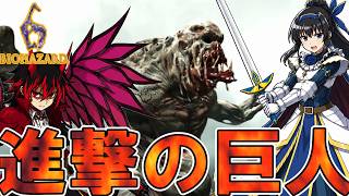 【バイオハザード6】闇の世界で交差（クロス）する英雄達の物語～クリス編・第2章～前編～【ゆっくり実況】