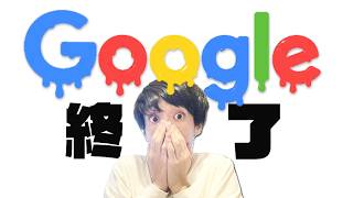 【恐怖】Googleアカウント盗まれたら人生終了。乗っ取られると個人情報はダラダラ・・・😭