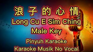 Download lagu Long Cu E Sim Ching - 浪子的心情 - Karaoke - Musik No Vocal mp3