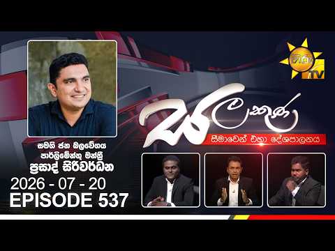 Hiru TV