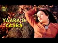 Yaara O Yaara Mandakini Lata Mangeshkar Sad Song Ram Teri Ganga Maili Suresh Wadkar