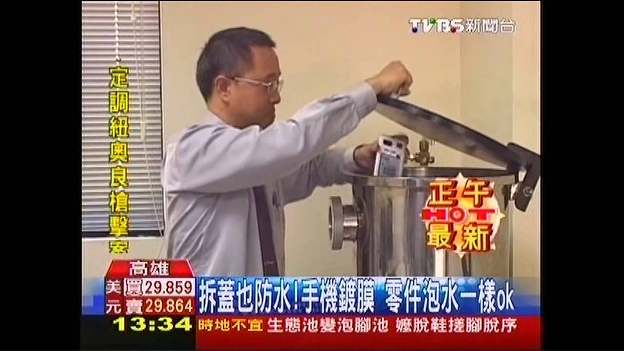 拆蓋也防水!手機鍍膜 零件泡水一樣OK