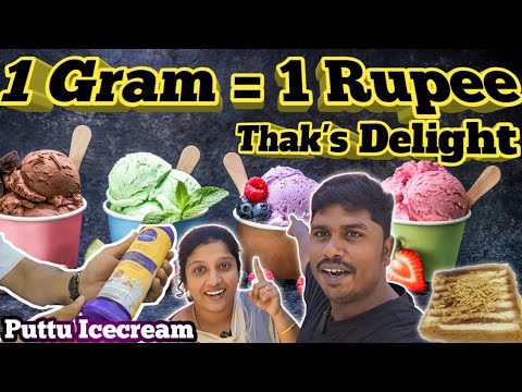 💥புட்டு  Icecream 💥சென்னை la First time 1 Gram Icecream🍨1 ரூபாய்க்கு Thak's delight#food #icecream