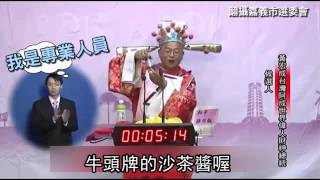 Re: [討論] 于美人參選到底圖的是什麼？