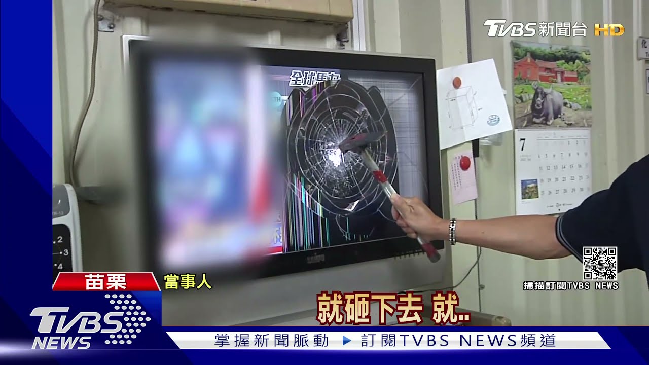 桌球混雙輸日本 苗栗男氣到「拿鐵鎚砸爆電視」
