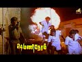 Mohan Jail Escape Scene 24 Mani Neram Movie Clip Nalini Sathyaraj Jaishankar SMJ