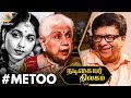 The Most Modern, Youthfull & Bold Actress Sowcar Janaki Interview by Y.G. Mahendran | MeToo
