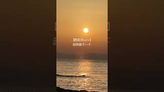 #睡眠 #睡眠改善 #リラックス#睡眠の質 #asmr 睡眠用bgm #睡眠不足解消 #meditation #relaxing #短時間睡眠 #水の音 #波の音 #relaxation #asmr