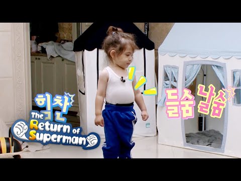 Morning Exercises with Gun Hoo [The Return of Superman Ep 299]