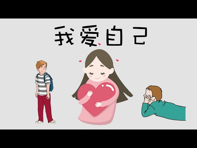 Video Pronunciation of 自己 in Chinese