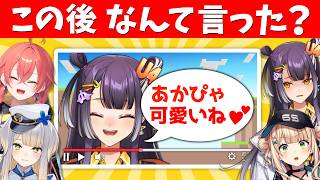 自分についてのクイズなら全問正解できるよね【海妹四葉/鏑木ろこ/獅子堂あかり/栞葉るり】