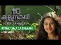 10 Kalpanakal Malayalam Movie Rithu Shalabhame Lyric Video Shreya Ghoshal Mithun Eshwar Official