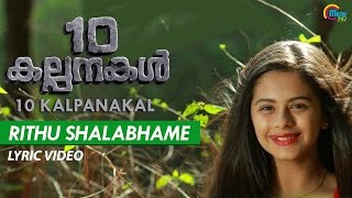 10 Kalpanakal Malayalam Movie Rithu Shalabhame Lyr