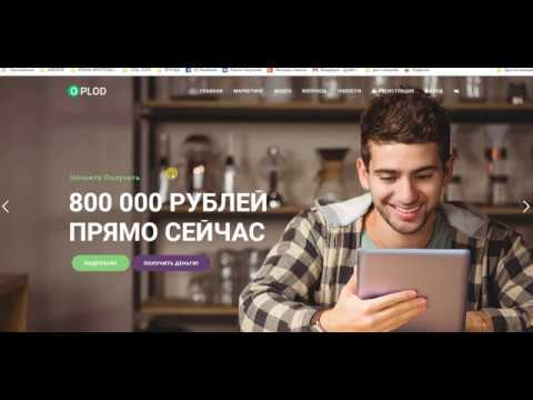 ПРЕД СТАРТ OPLOD НОВЫЙ МАТРИЧНЫЙ ПРОЕКТ ОТ ТОП АДМИНА ДОХОД ДО 800 000