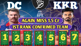 DC vs KKR Dream11 Prediction | DC vs KKR Dream11 Team Prediction | KKR vs DC match Prediction Today