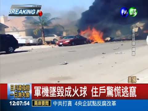 軍機墜民宅 飛行員及時跳傘逃