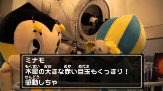 東海地区最大級の望遠鏡で　木星を観察せよ！！編