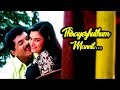 Thirayezhuthum Mannil Meenakshikalyanam Malayalam Movie Song Mukesh Mohini
