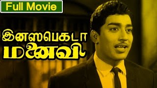 Tamil Full Movie  Insepector Manaivi Full Movie  F