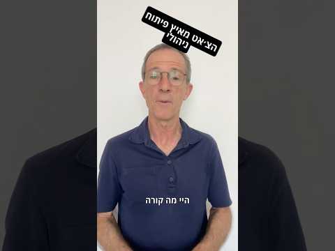 ה-AI כמאיץ פיתוח ניהולי
