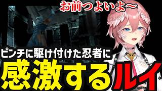 【 METAL GEAR SOLID#13】ピンチに現れた忍者に感激するルイ【鷹嶺ルイ切り抜き】※ネタバレあり