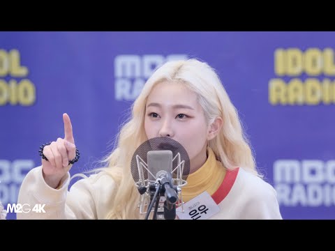 191211 희나피아 HINAPIA 은우 ( 광고타임 ) 아이돌라디오 4K 60P 직캠 Fancam