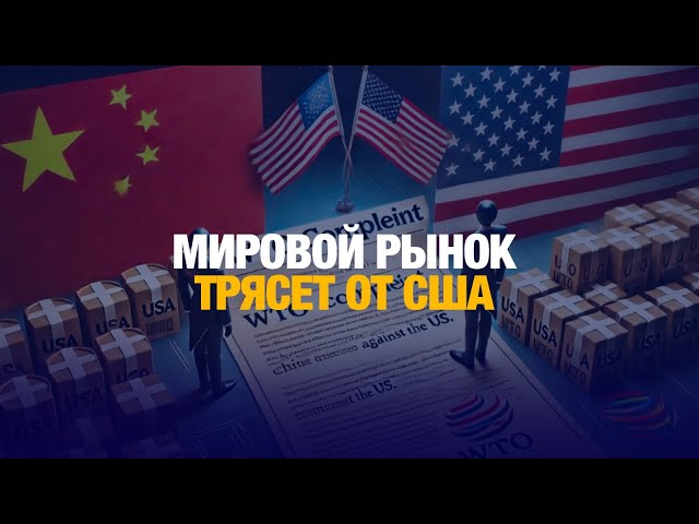 Новые повышенные пошлины США