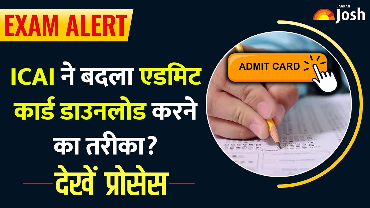 ICAI CA Final Admit Card Jan 2026: ICAI ने बदला एडमिट कार्ड डाउनलोड करने का तरीका? देखें प्रोसेस!