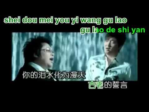 孫楠＆韓紅-美麗的神話　(karaoke with pinyin)
