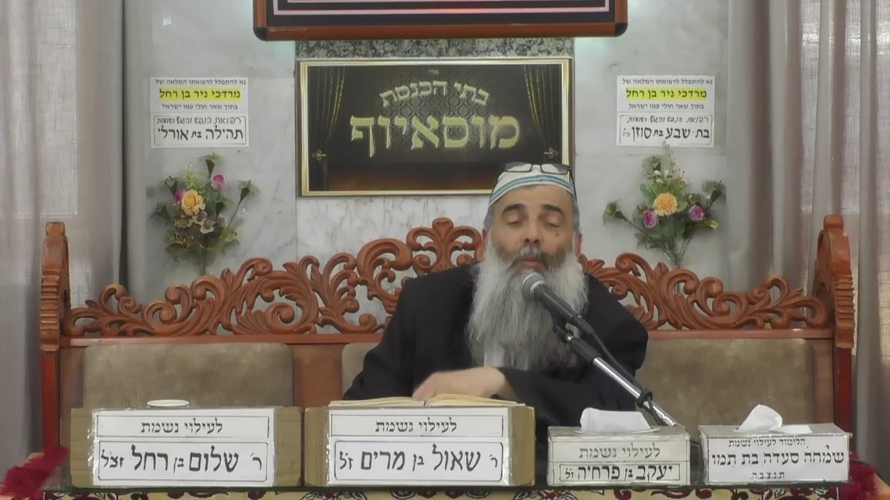 בית הכנסת מוסאיוף שידור חי • יום ראשון כב' סיוון תשפ'ו