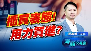 櫃買領銜創新高! 是時候用力買進嗎?