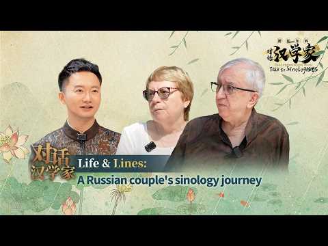 Harmony in diversity: A lifelong sinology journey of a Russian couple