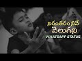 Jesus Telugu Songs WhatsApp Status Telugu Telugu Songs Christian Songs Trending Jesus