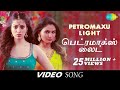 Petromaxu Light Aranmanai Andrea Jeremiah Raai Lakshmi Santhanam Sundar C Vinay Tamil