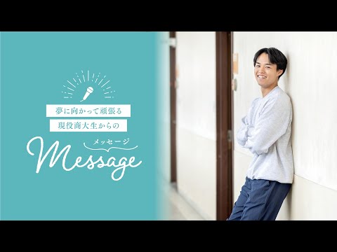 OSU2026商学科生のキャンパスライフ