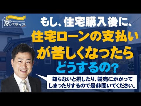 賃貸には無い、住宅ローンのお得情報