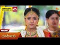 Annam Special Promo 02 Apr 2026 Tamil Serial Sun TV