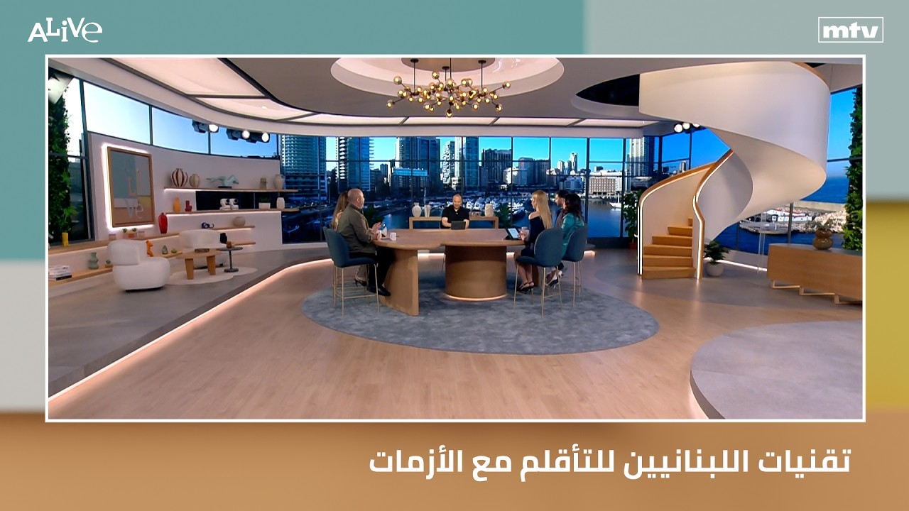 تقنيات اللبنانيين للتأقلم مع الأزمات