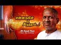 Ennarukil Nee Irunthal Movie Oh Unnale Naan Song Mano Uma Ramanan Ilaiyaraaja Official